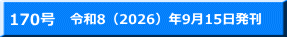 �ߘa�R�i2021�j�N�X��15������